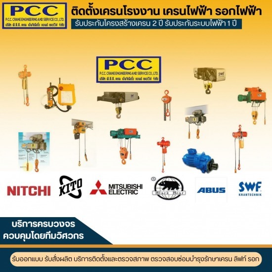 ออกแบบ ติดตั้งเครนสนาม ออกแบบ ติดตั้งเครนสนาม